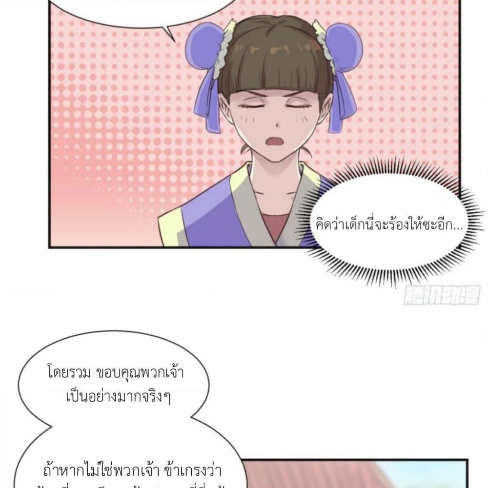 Supreme Taoistc page 55