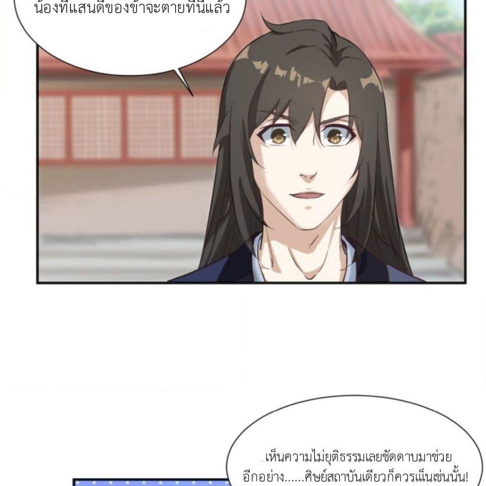 Supreme Taoistc page 56