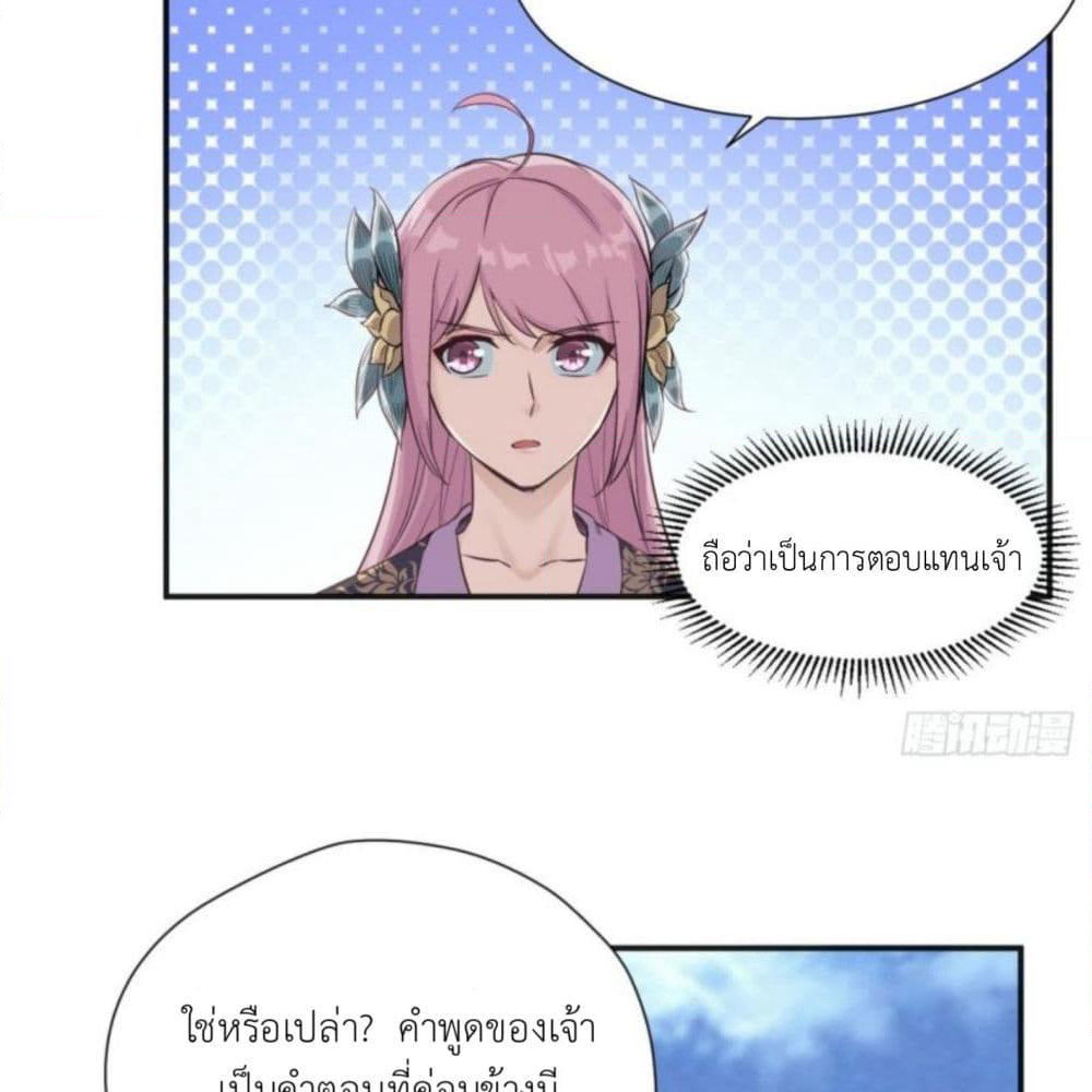 Supreme Taoistc page 57