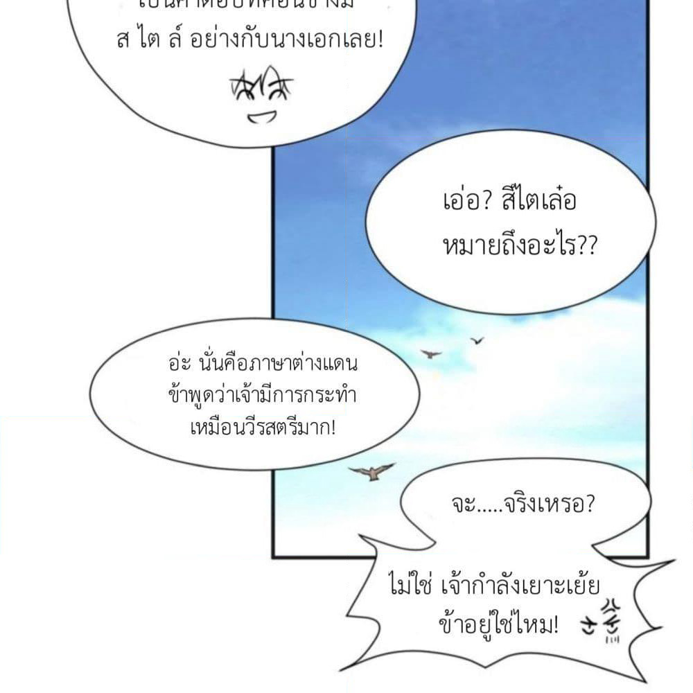 Supreme Taoistc page 58