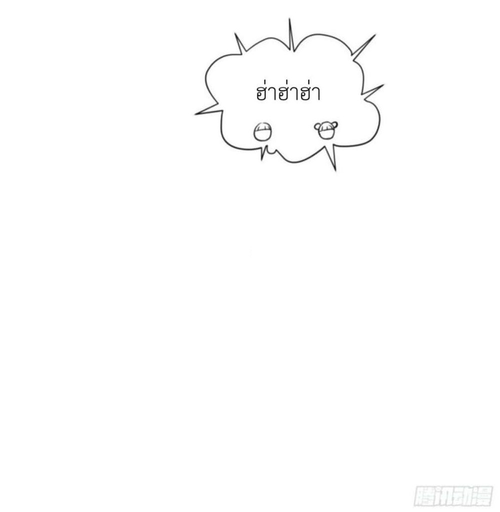 Supreme Taoistc page 59