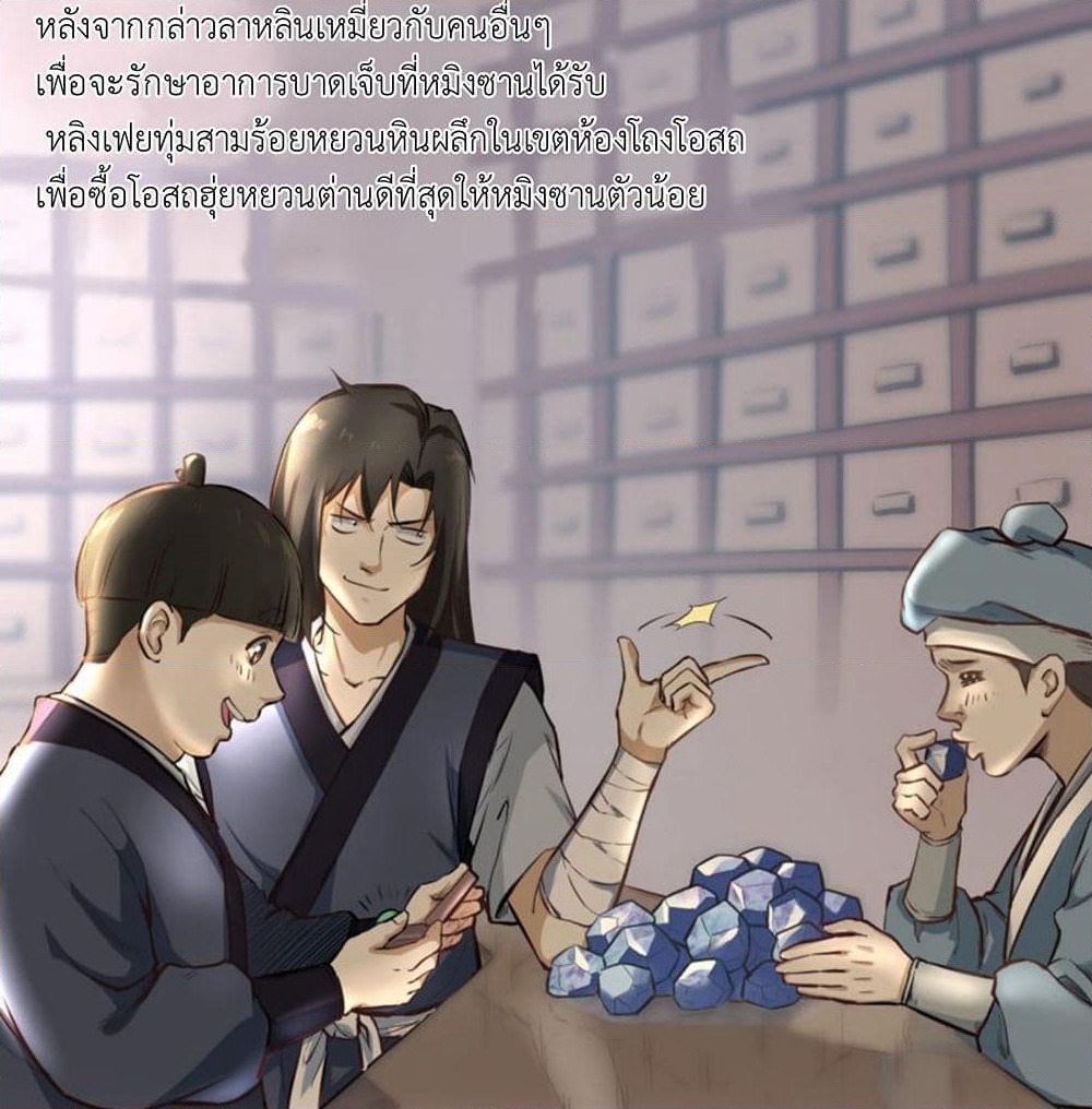 Supreme Taoistc page 4