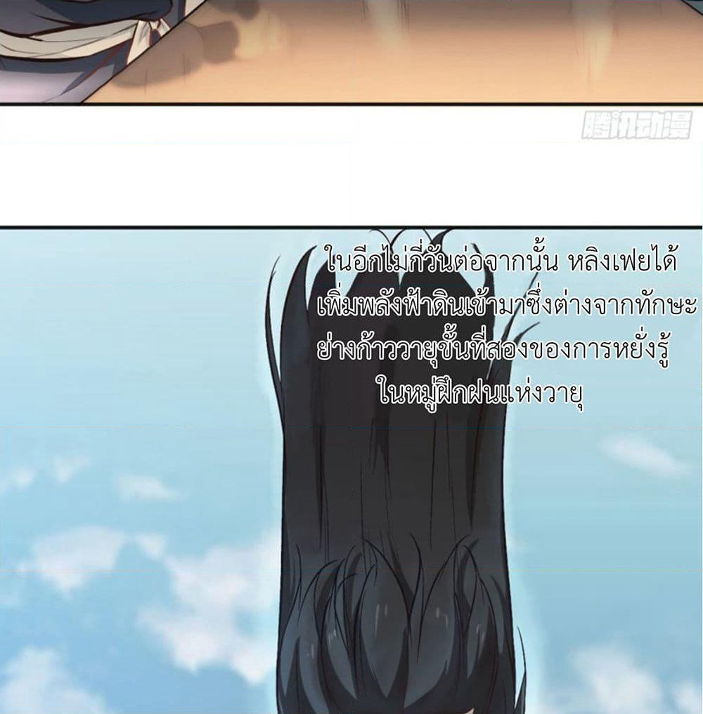 Supreme Taoistc page 5