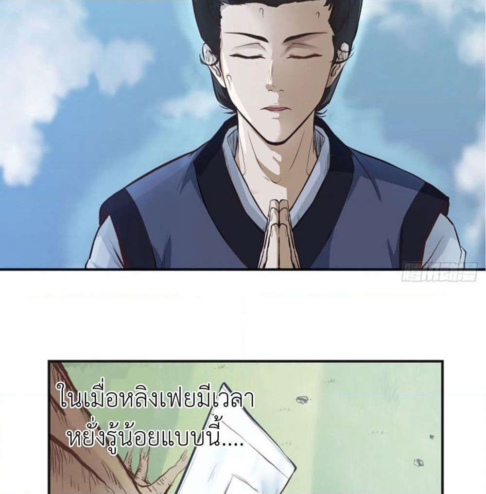 Supreme Taoistc page 6