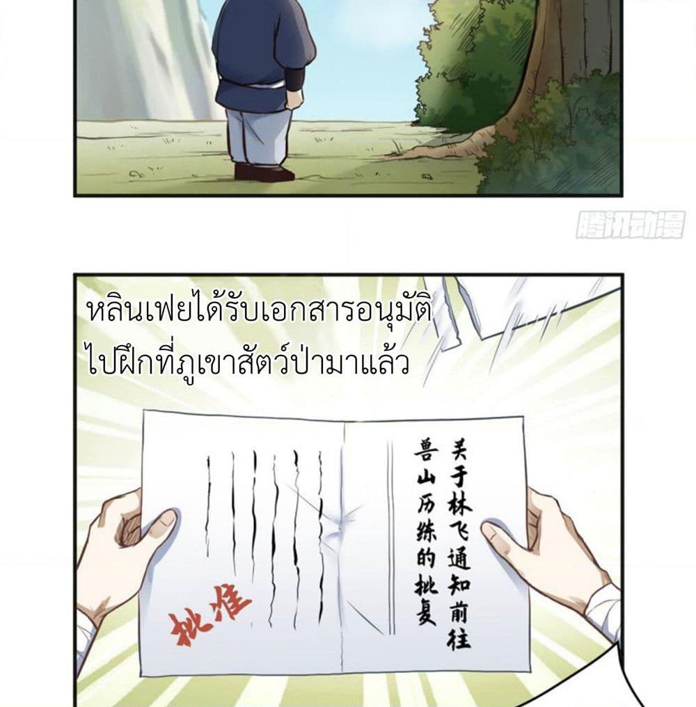 Supreme Taoistc page 8
