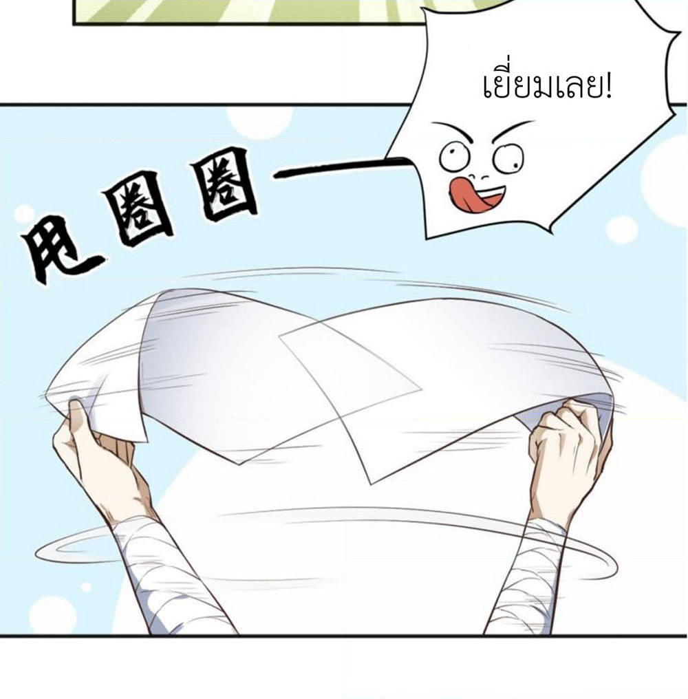 Supreme Taoistc page 9