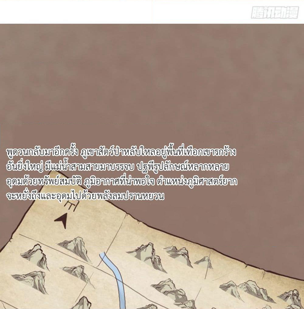 Supreme Taoistc page 10