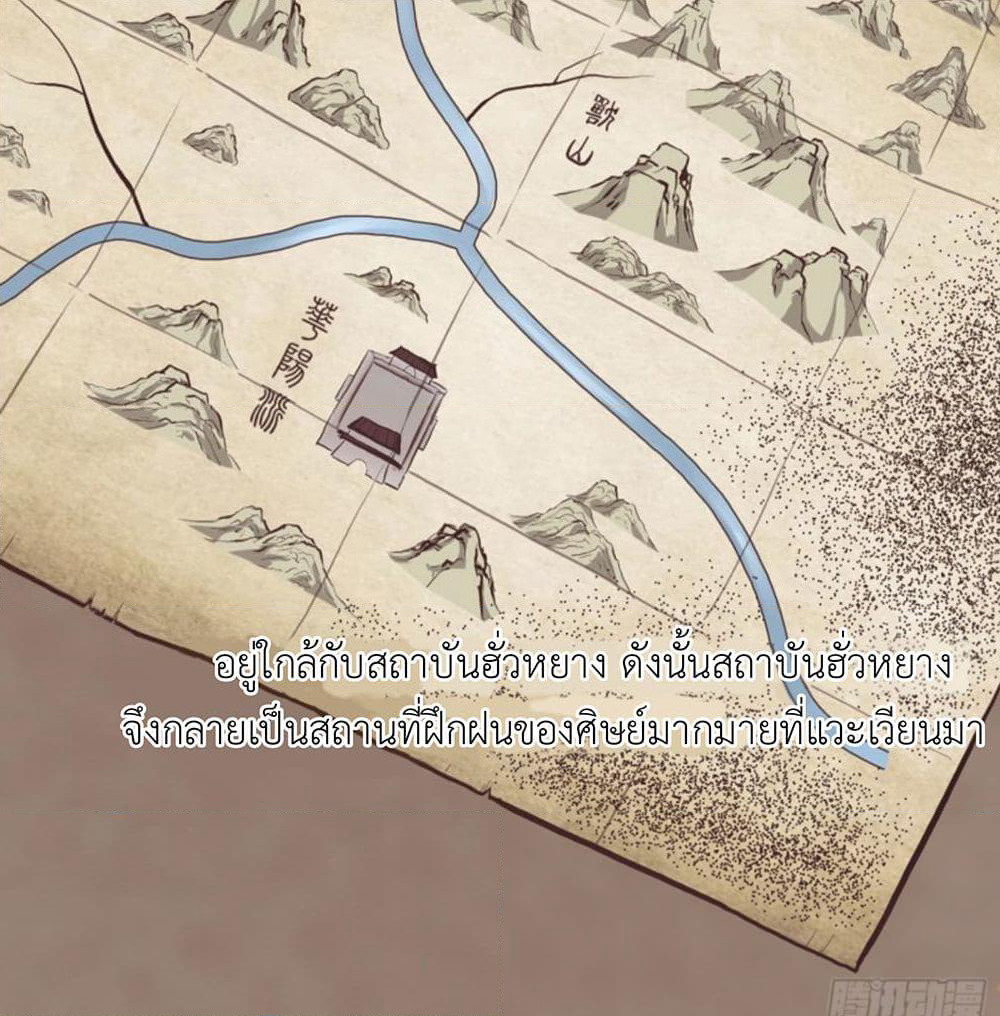 Supreme Taoistc page 11