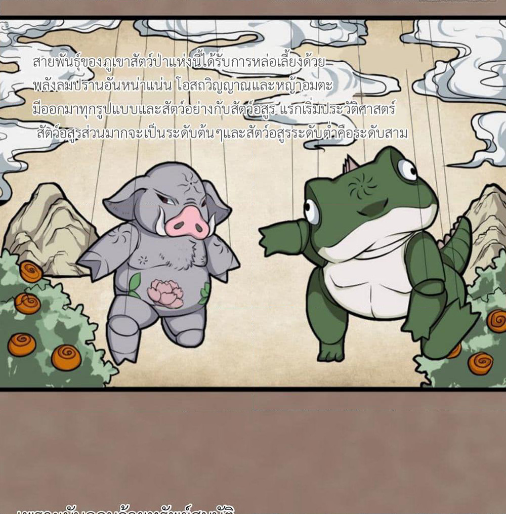 Supreme Taoistc page 12