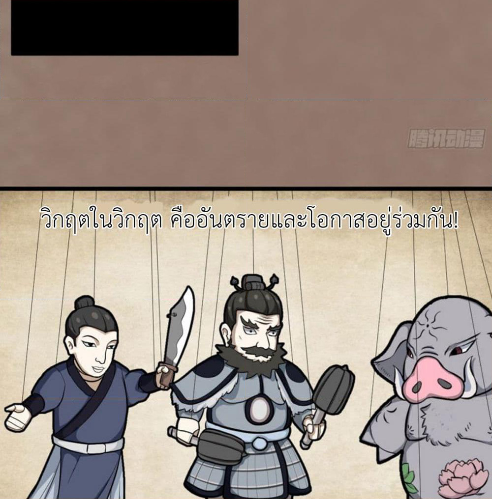 Supreme Taoistc page 14