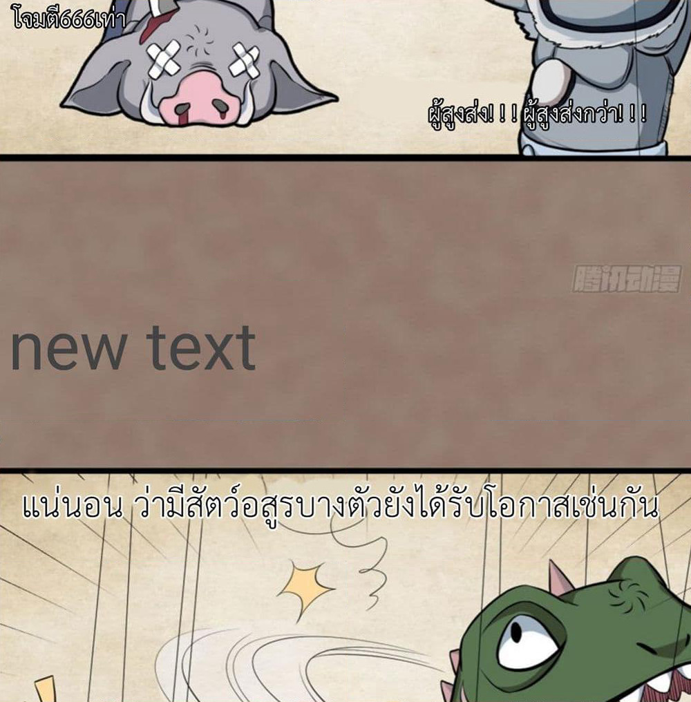 Supreme Taoistc page 16