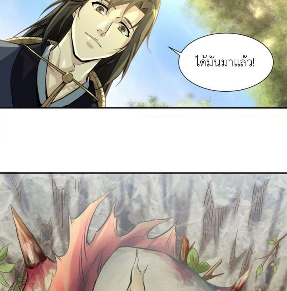 Supreme Taoistc page 38