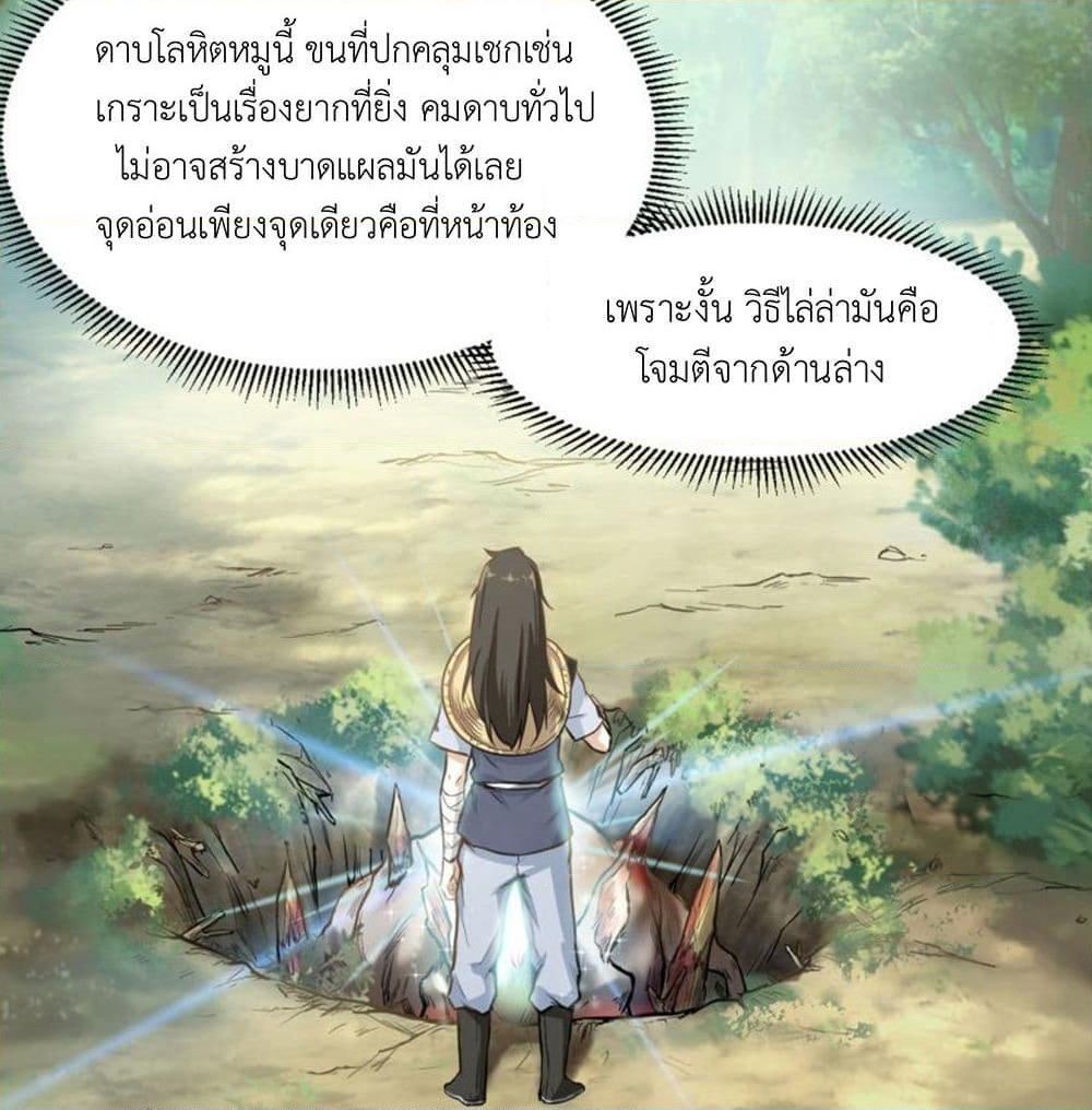 Supreme Taoistc page 40