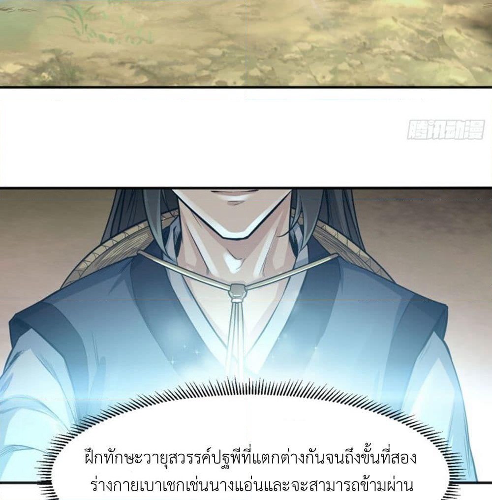 Supreme Taoistc page 41