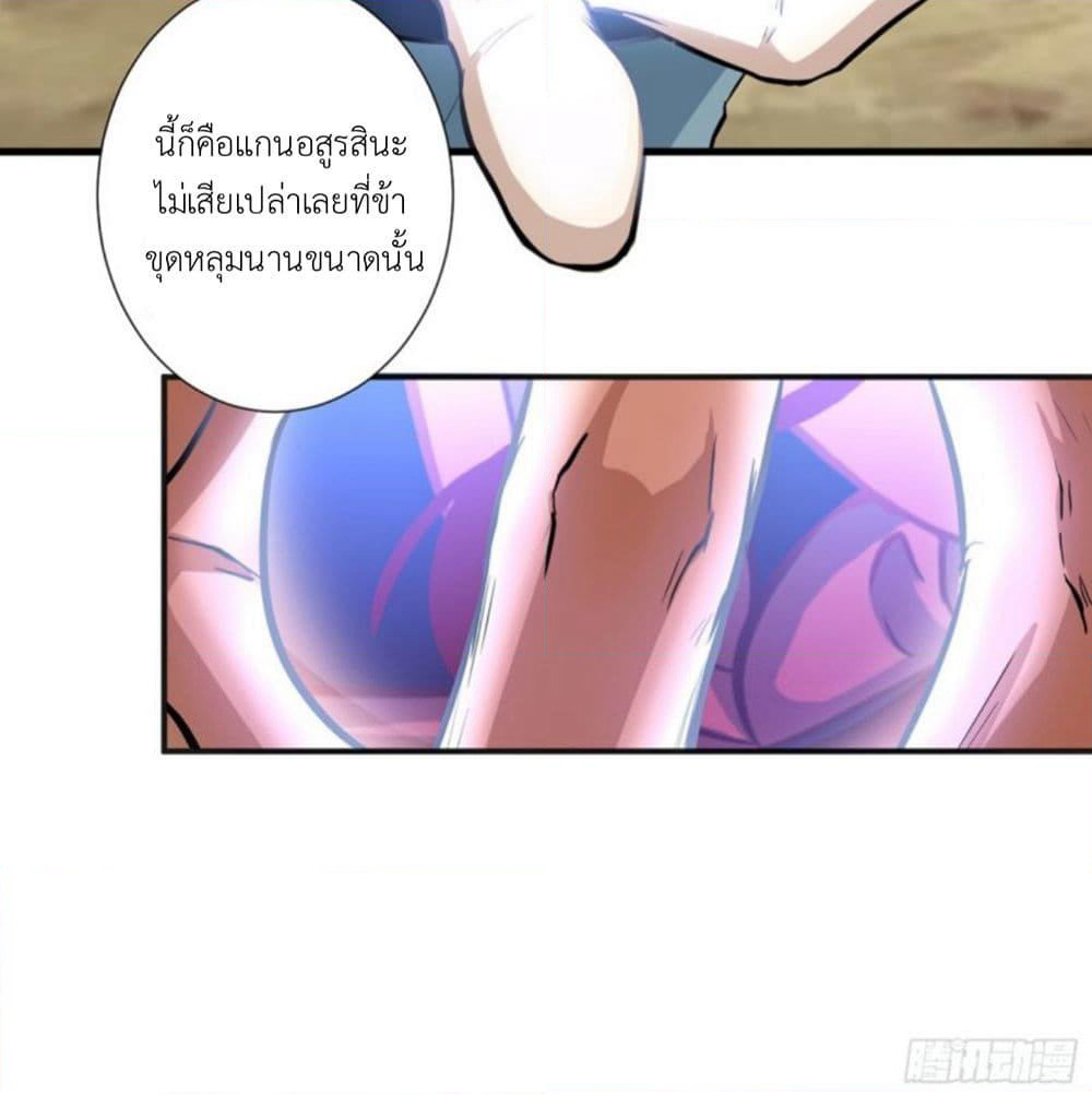 Supreme Taoistc page 44