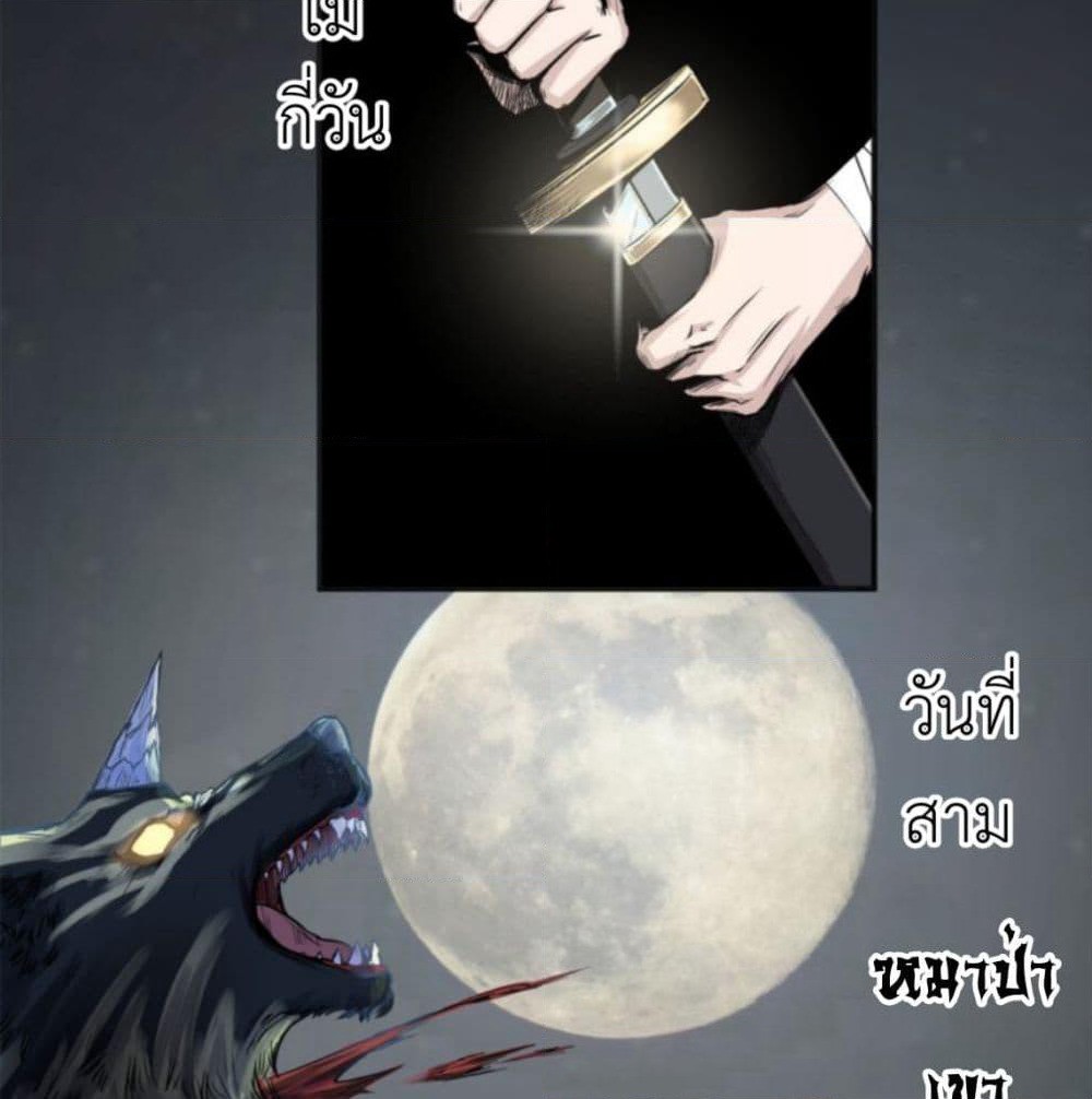 Supreme Taoistc page 3