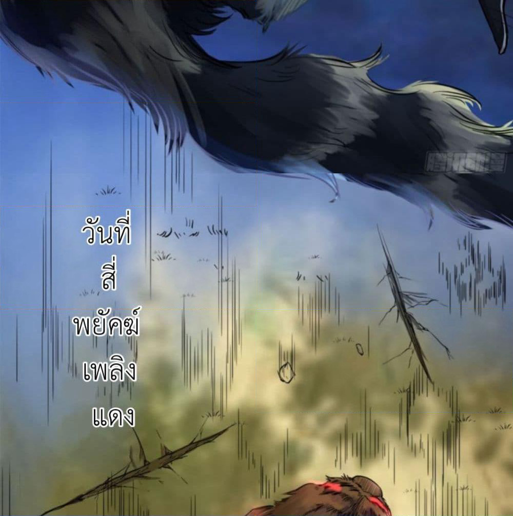 Supreme Taoistc page 5