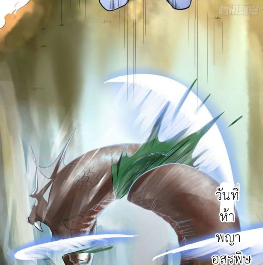 Supreme Taoistc page 8