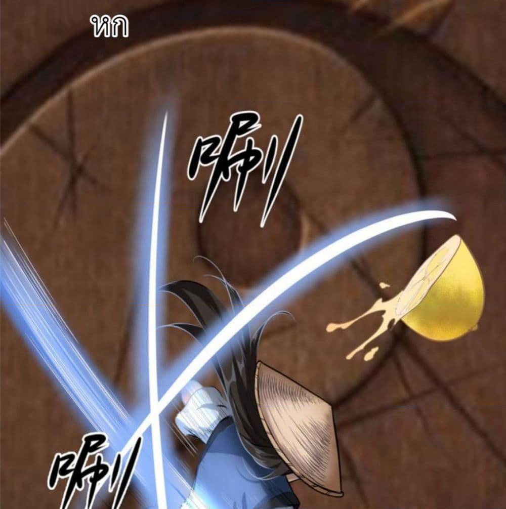 Supreme Taoistc page 11