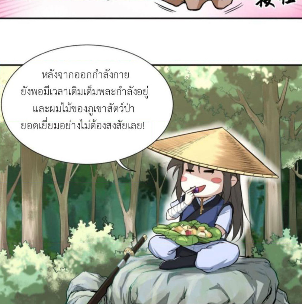 Supreme Taoistc page 15