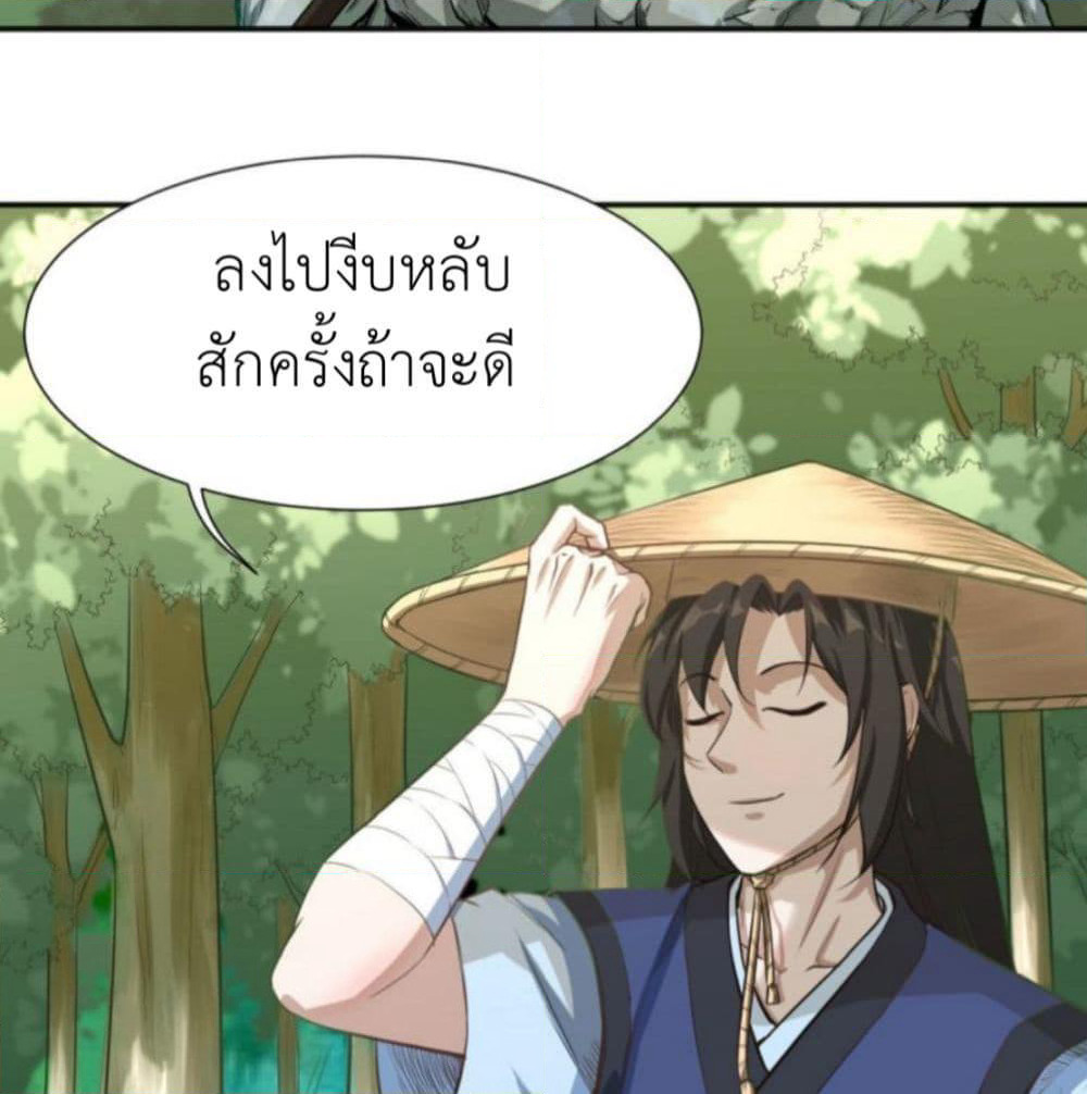 Supreme Taoistc page 16