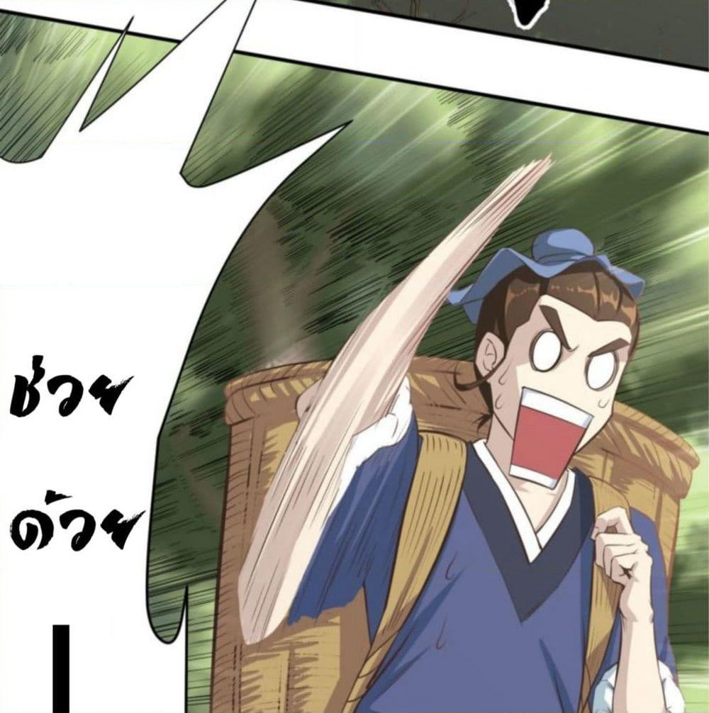 Supreme Taoistc page 24