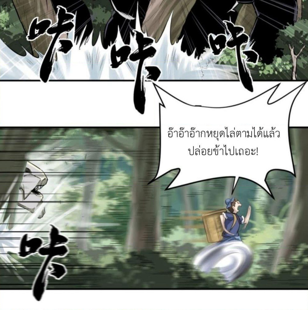 Supreme Taoistc page 26