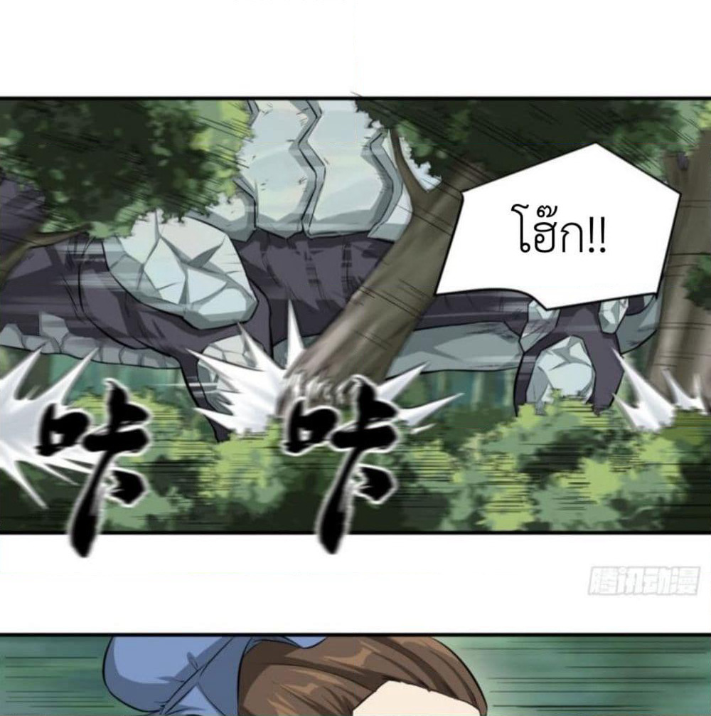 Supreme Taoistc page 27