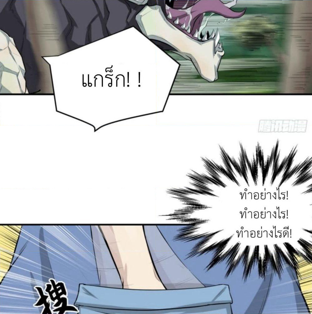 Supreme Taoistc page 29