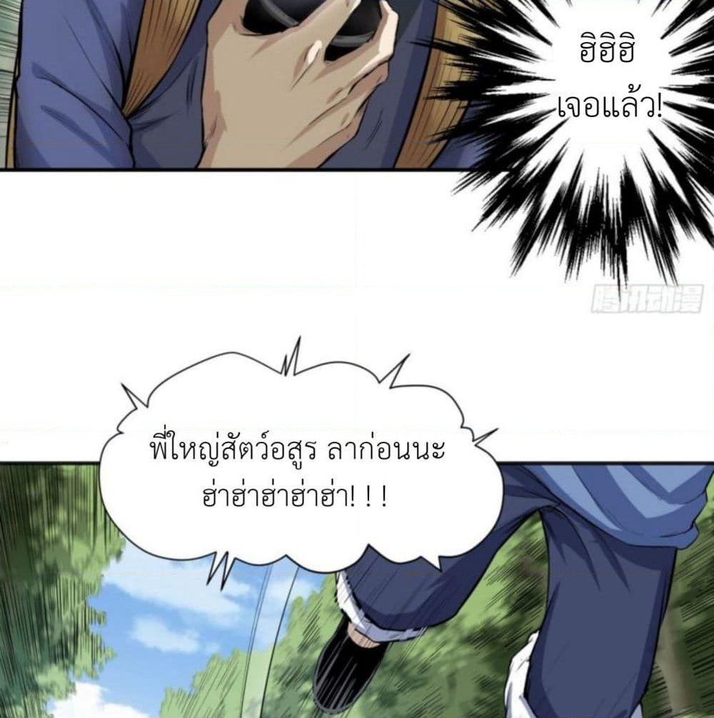 Supreme Taoistc page 31
