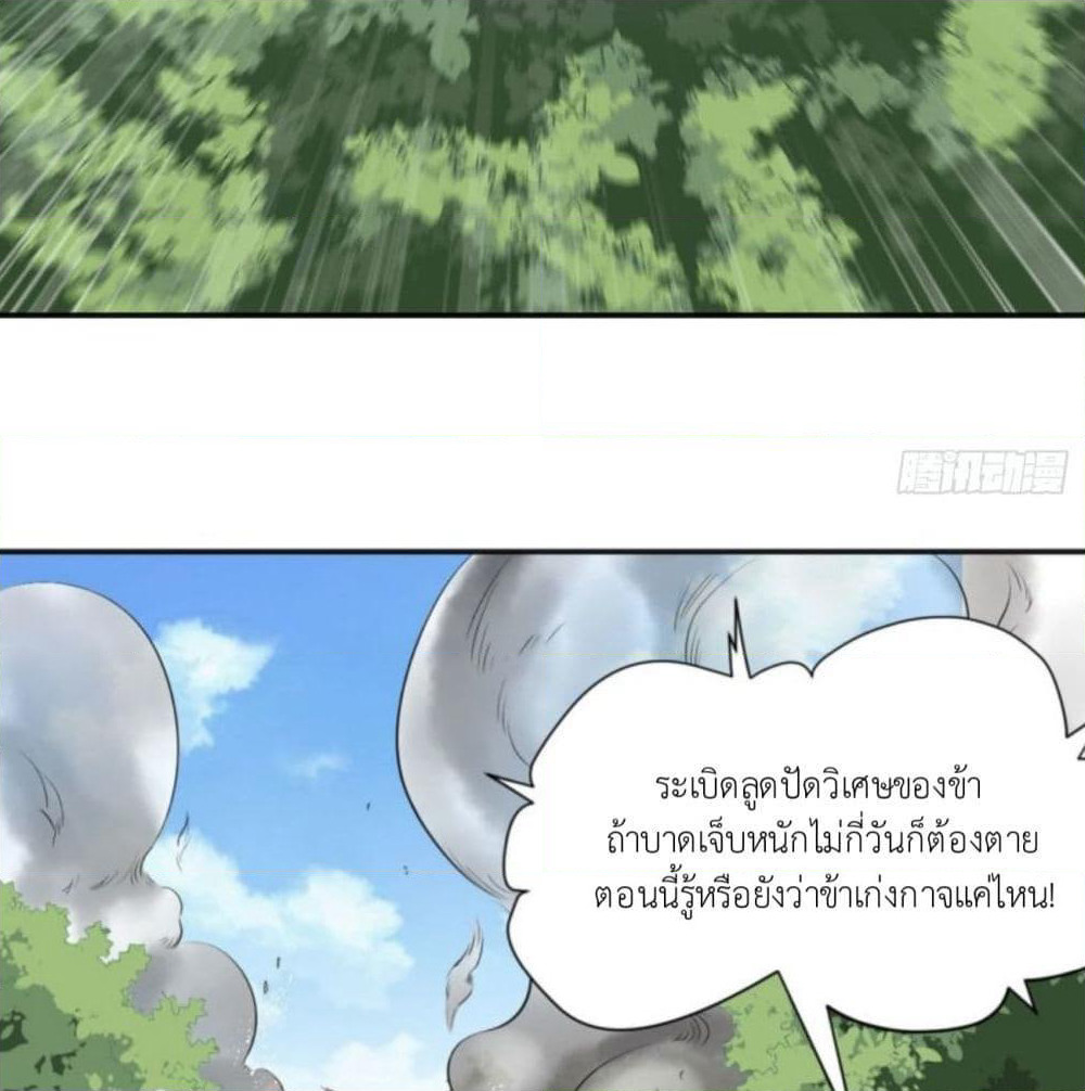 Supreme Taoistc page 35