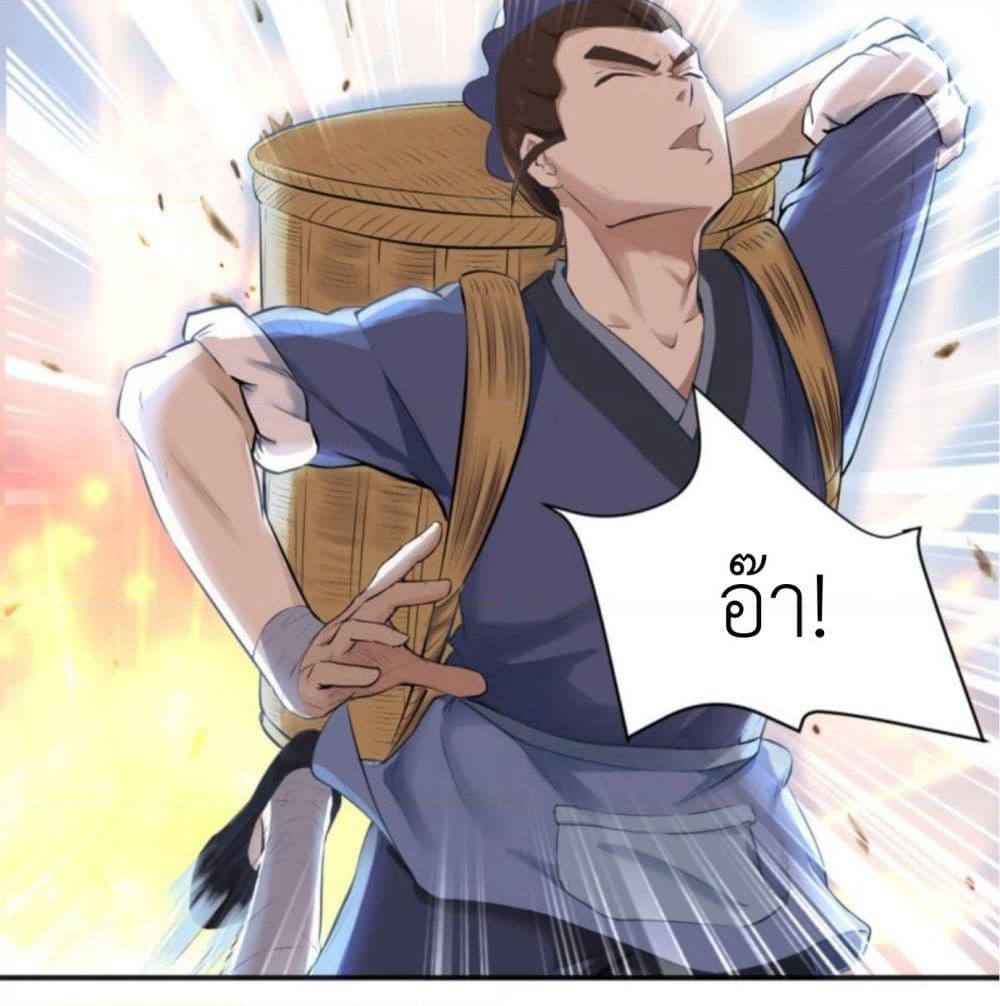 Supreme Taoistc page 40