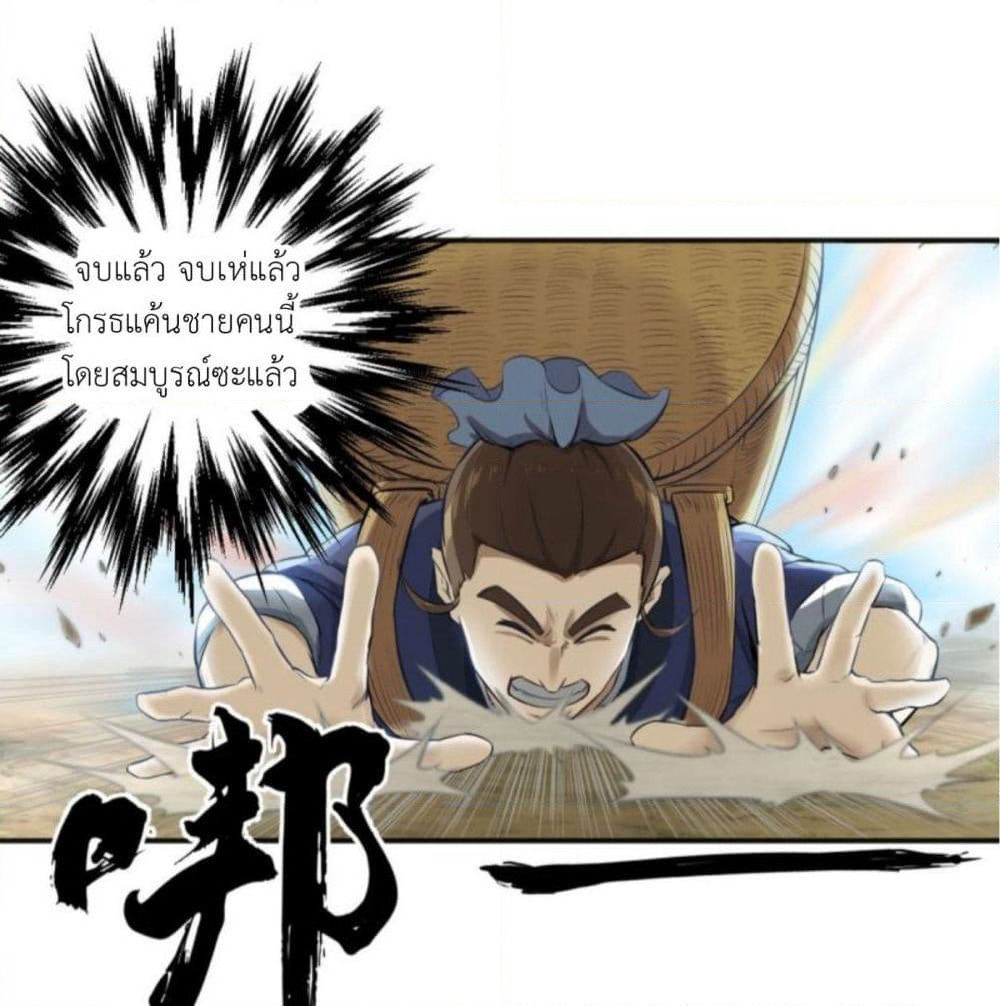 Supreme Taoistc page 41