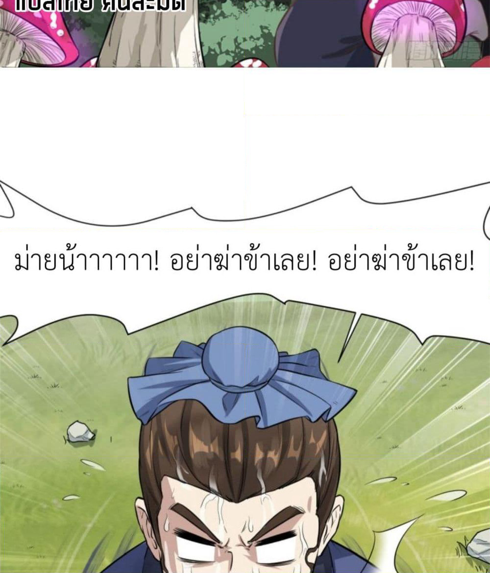 Supreme Taoistc page 4