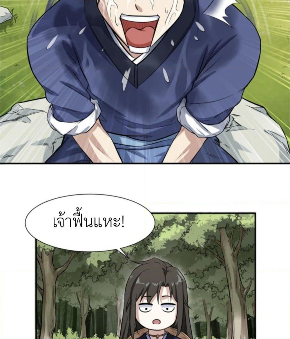 Supreme Taoistc page 5