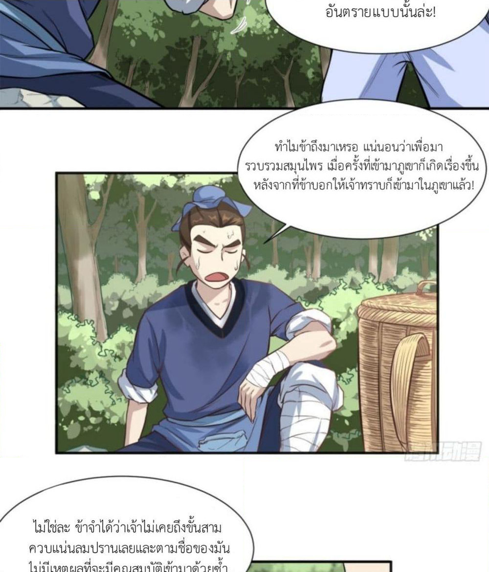 Supreme Taoistc page 7