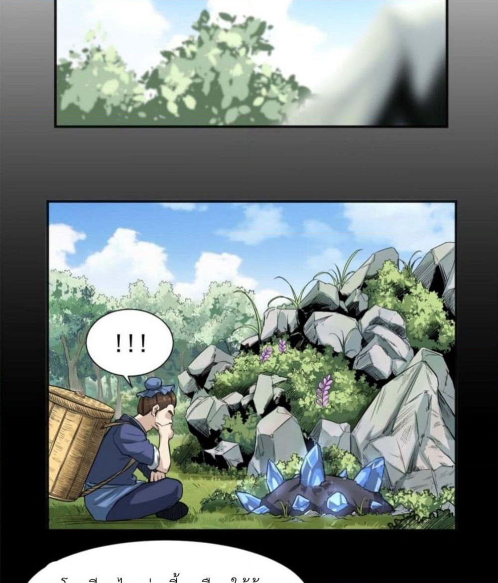 Supreme Taoistc page 10