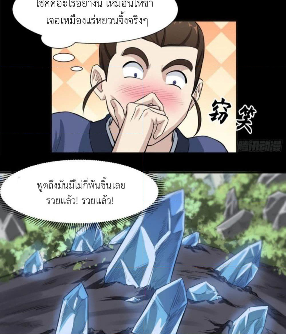 Supreme Taoistc page 11