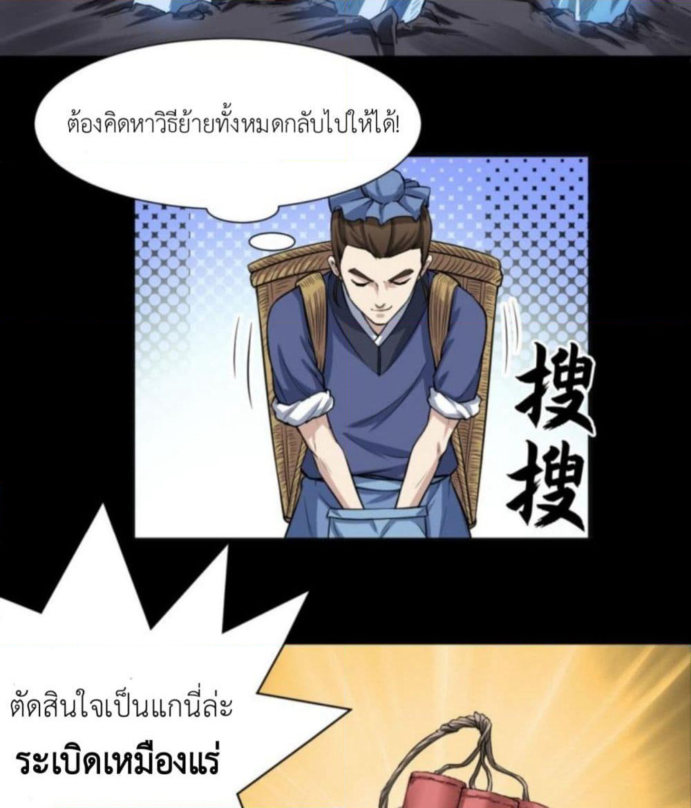 Supreme Taoistc page 12