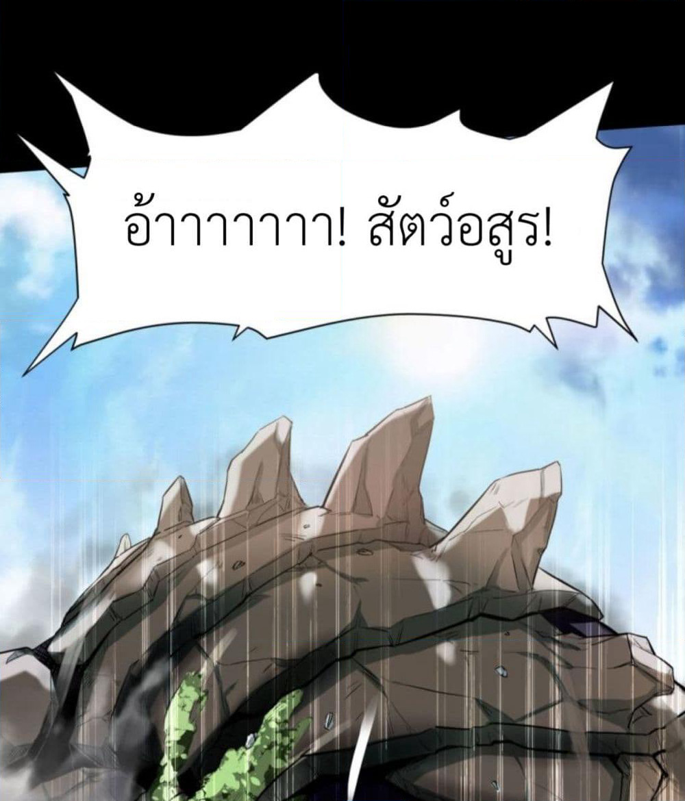 Supreme Taoistc page 17