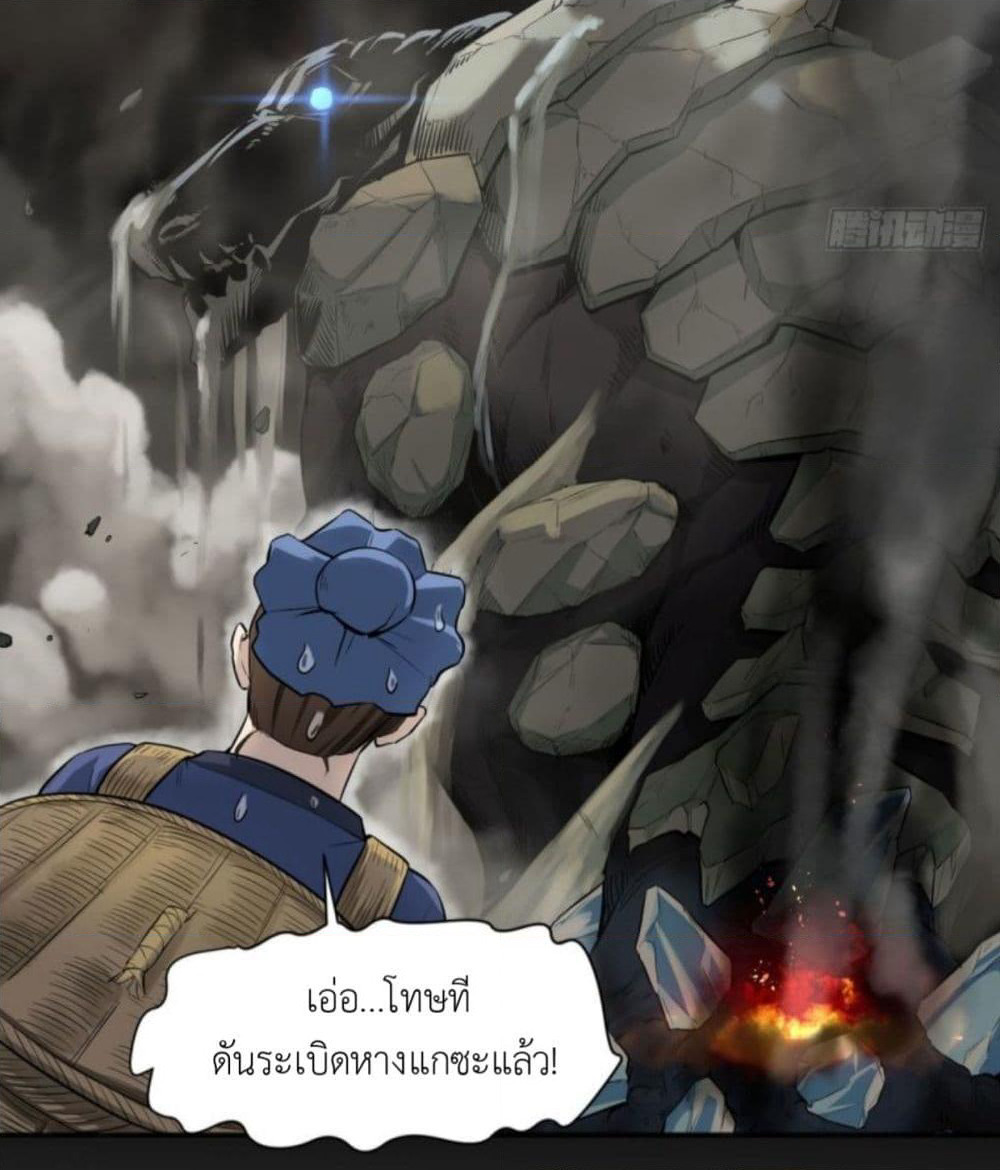 Supreme Taoistc page 19
