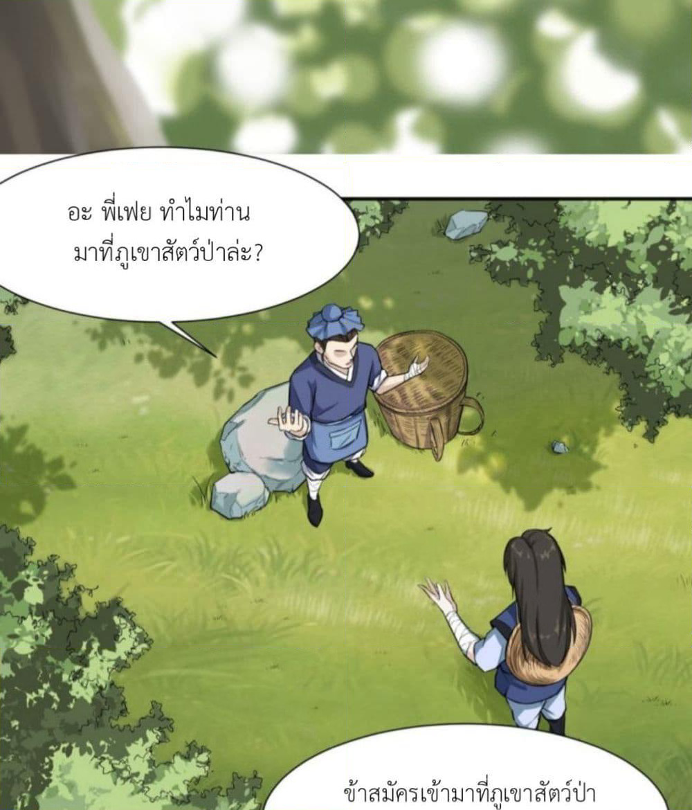 Supreme Taoistc page 22