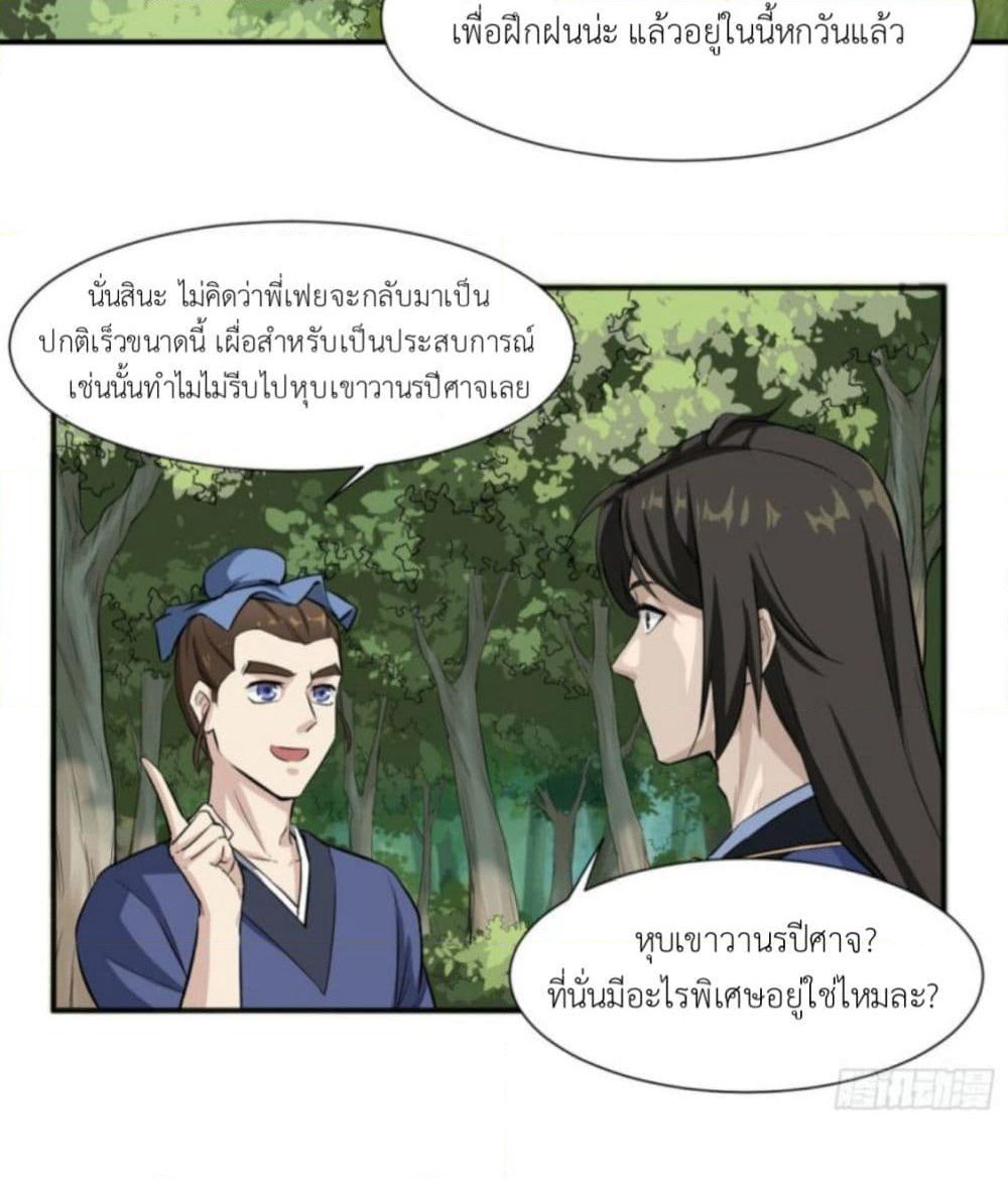 Supreme Taoistc page 23