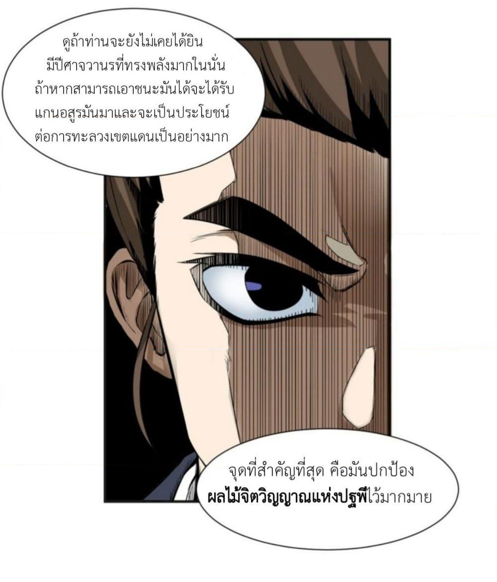 Supreme Taoistc page 24