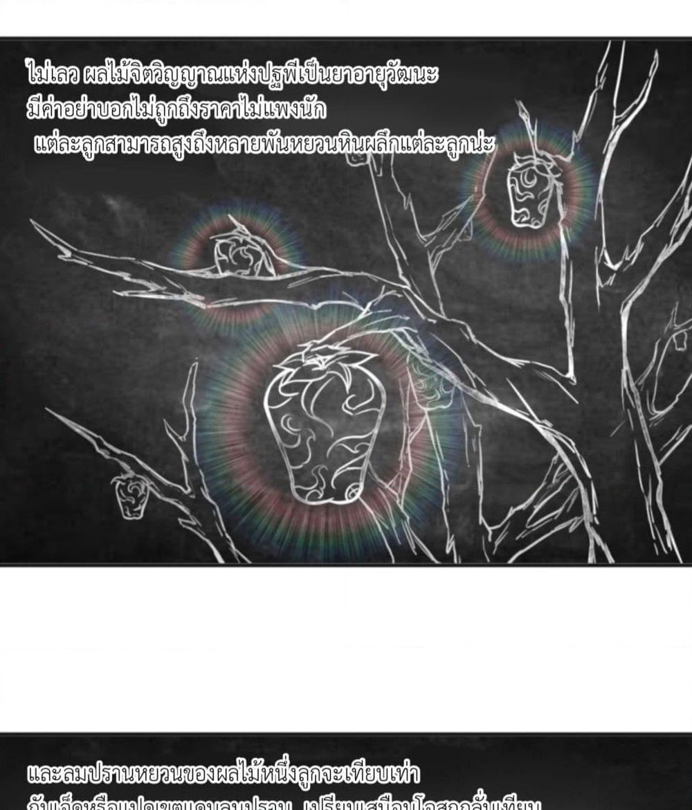 Supreme Taoistc page 26