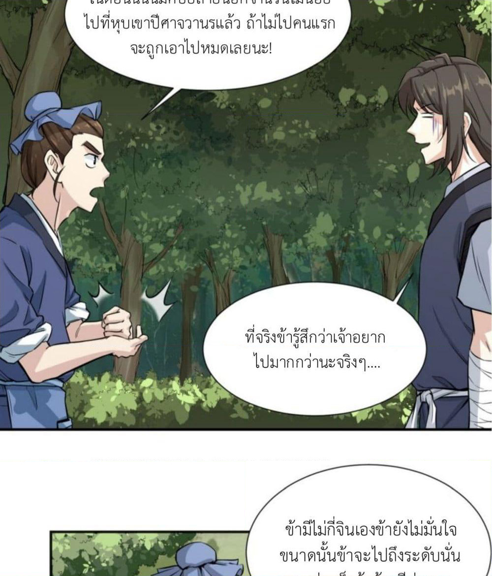 Supreme Taoistc page 28