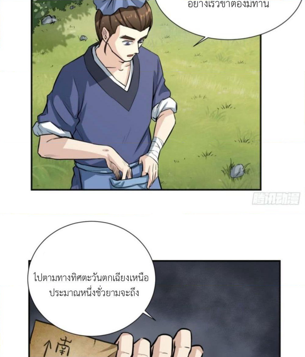 Supreme Taoistc page 29