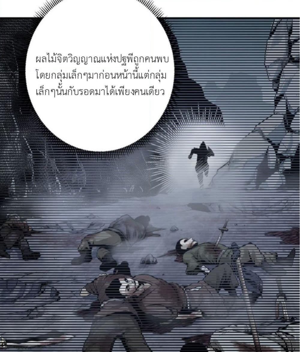 Supreme Taoistc page 31