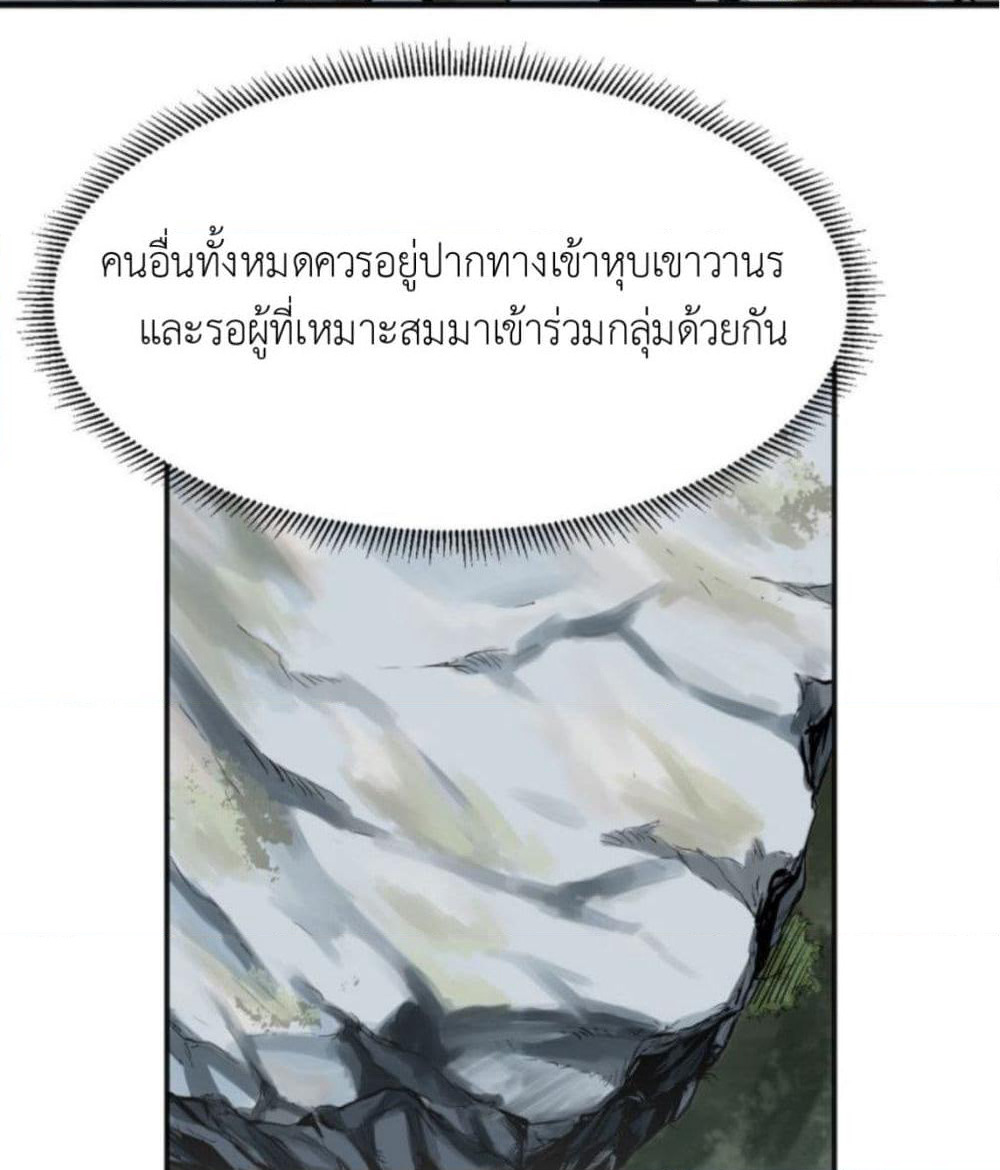 Supreme Taoistc page 32