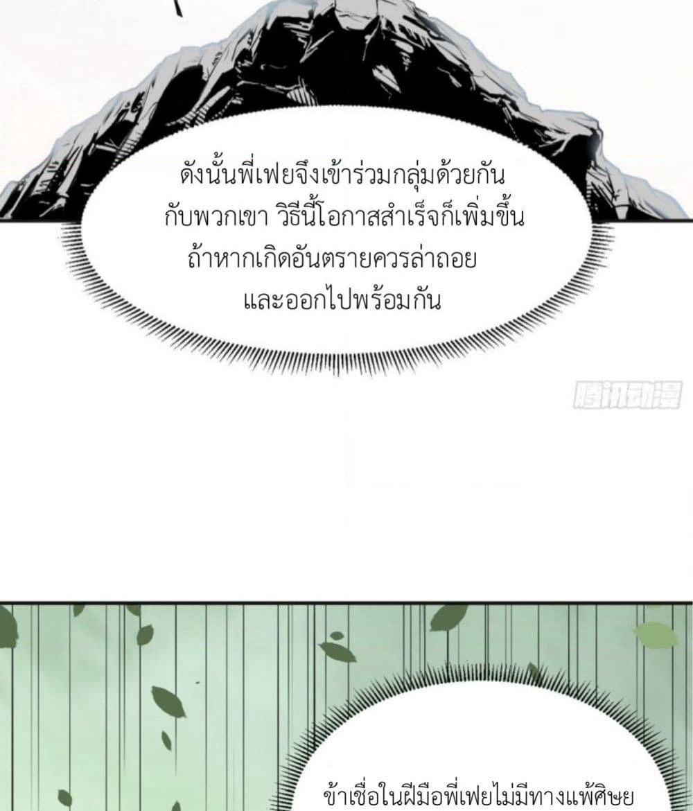Supreme Taoistc page 35